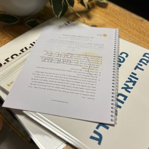 ערכת הדרכה ז'-ט'